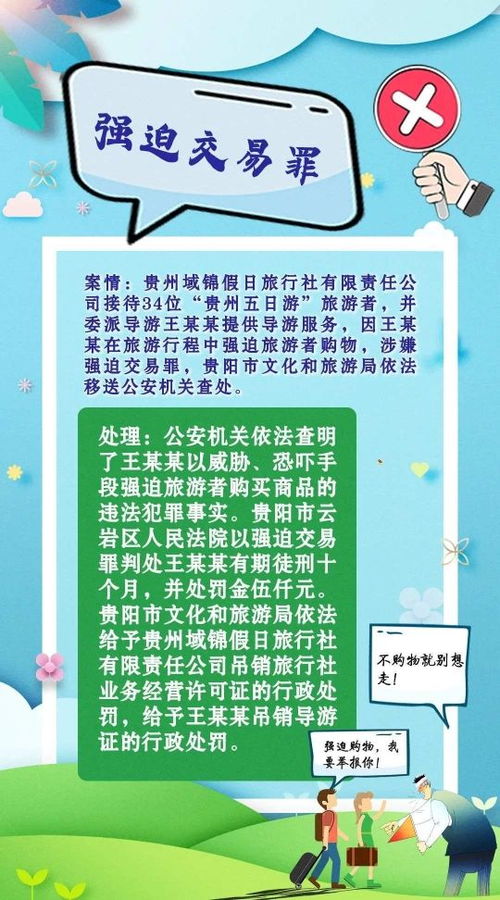 文旅部重拳整治旅游亂象，525家旅行社因不合理低價(jià)游等問題被責(zé)令整改