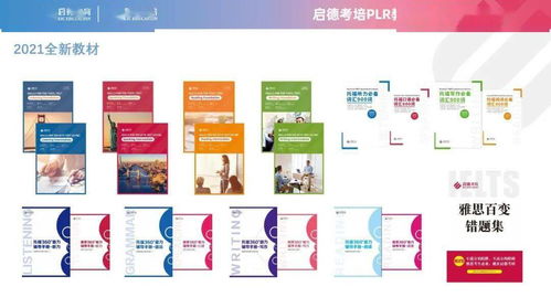 啟德考培發(fā)布PLR教學(xué)服務(wù)產(chǎn)品 構(gòu)建四位一體標(biāo)準(zhǔn)化教學(xué)體系，以勤奮與細(xì)致賦能互聯(lián)網(wǎng)數(shù)據(jù)服務(wù)時(shí)代的教育革新